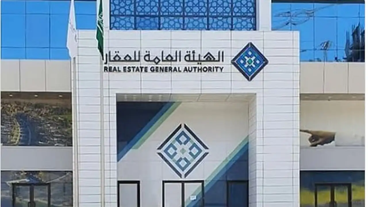 التسجيل العيني للعقار: مهلة أخيرة 90 يومًا لملاك الرياض من هيئة العقار